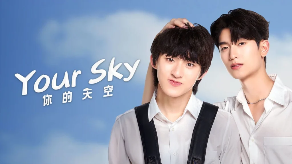 Your Sky (2024)